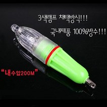 바다낚시 집어 [왕갈치 3색 칼라 집어등], 1개