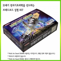 AM 4석 라디오키트