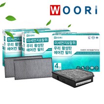 우리 활성탄 필터 (3회 교체분), 1개, 현대 | wc176 소나타뉴라이즈 17년이후 *3개