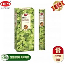 세계인기 천연 인센스 아로마향 200종, 02_HEM 헥사스틱　H05 프레셔스 파출리