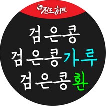 국내산 검은콩.약콩.검은콩가루.검은콩환, 볶은검은콩가루 260g(선물용 통)