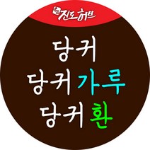 진도허브 국내산 참당귀 당귀가루 당귀분말 당귀환 참당귀환 300g 제품발송, 당귀가루300g(실속형)