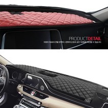 vip 대시보드커버 두께, 블랙, 카이런 상단네비매립