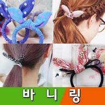 레인보우 [이쁨달다]바니링 모음 토끼 머리끈 예쁜 슈슈 리본