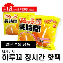 하루꼬 18시간 장시간핫팩 240매 일본수입 붙이는핫팩, 1세트
