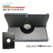 갤럭시 탭4 10.1 SM-T530 T536 웅진북클럽 구몬학습 빨간펜 케이스, 검정