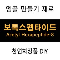 보톡스펩타이드 엠플DIY (재료선택), 라벤더워터500ml