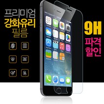 더조은셀러 강화유리필름, 갤럭시S8(G950)