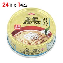 아이시아 금관농후 70g 24개 1박스 고양이캔, 참치+치어