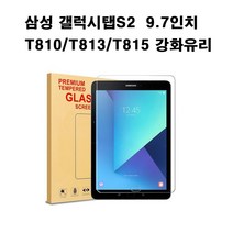 삼성전자 갤럭시탭S2 9.7 Wi-Fi SM-T813 32GB 강화유리, 1개