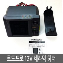 로드프로 차량용 세라믹 히터 RPSL-681 온풍기, 1세트
