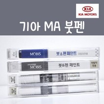순정품 기아 MA 마린블루 붓펜 카페인트 봉고 3 EV 탑차 트럭, 1개, 8ml