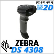 제브라 DS4308 2D 바코드스캐너 DS-4308 의약품 마약류 관리 리더기, 6.DS4308(정품RS232케이블+전용거치대)