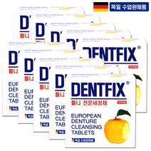 독일 수입완제품 덴트픽스(32정), 1set, 32정10box+의치부착재 8.5g