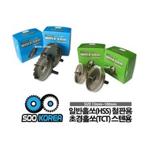 마켓원 수코리아 초경홀쏘 스텐용 홀캇타 TCT, 초경홀쏘(스텐용)60mm