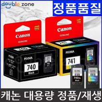 캐논 PG-740 CL-741 잉크 MG2170 PG-740XL MG2270 MG3170 MG270 MG3570 MG3670 MG4170 MG4270 MX437, (캐논정품) CL-741XL 컬러[대용량], 1개