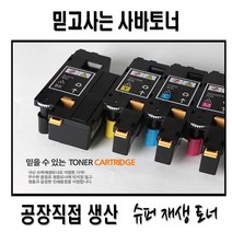 후지제록스 cp105B 비정품 재생토너, 노랑(CT201594정품동일매수)
