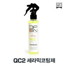 QPON QC2 티타늄코팅제