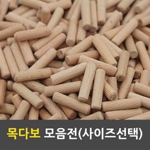 목다보, 17_12T x 50mm(100개/1세트)