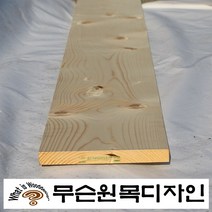 무슨원목디자인 방부목 목재 데크 판재 각재 집성 친환경 원목 멀바우, 119.마감재(골만) 스프러스 19 mm x 184 mm x 300 mm