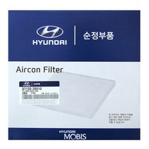 현대모비스 97133-2B010 로체 그랜져TG 싼타페CM NF쏘나타 에어컨필터