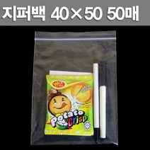 포장지세상 국내제작 지퍼백, 29. 40cm × 50cm  (50매)