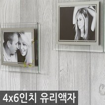 크리스탈형 유리액자-4x6인치 (깔끔 투명 탁상용 벽걸이용모두 가능), [V91]