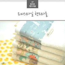 고리 핸드타올 [ 20color ] 요미스타일, 04.코발트불루잎새
