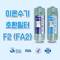 F2(FA2) 김정문이온닥터 이온수기호환필터 위니아만도, 1개, F2(FA2) 1차