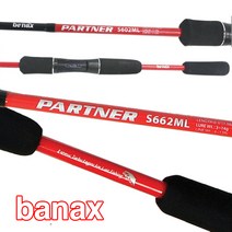 바낙스 파트너 S-662ML 루어낚시대 민물.루어.배스.쏘가리 루어대, 2.바낙스 파트너 S-662ML