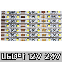 고W 국산 2835 LED바, 2835 5V LED바 1개 1마디 화이트(1줄), 1개