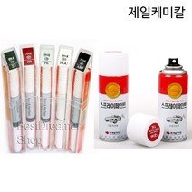 제일케미칼 붓펜&스프레이 페인트, 붓펜-N2/퓨어화이트