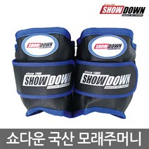 쇼다운 국산 고급형 모래주머니 무게주머니 2-4kg, 쇼다운 고급형, 1.5kgx2