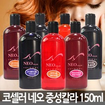 코셀러 네오 중성칼라 150ml, 71호 보라색, 1개