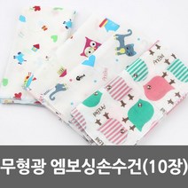 BAEBAE BAEBAE국내생산 순면100% 무형광 엠보싱 손수건(10장)