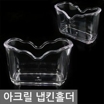 MA 아크릴 냅킨홀더, 1개