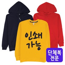 앤트샵 AH106 특양면 후드티 단체티 인쇄 가능