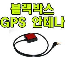 나비웰 블랙박스GPS외장안테나 NV1 호환 현재시간셋, 나비웰 NV1