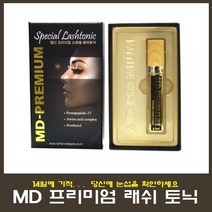 엠디 프리미엄 스페셜 래쉬토닉 속눈썹영양제, 1개
