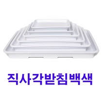 화분백화점 화분받침 물받침 CW직사각받침, 제품명