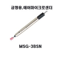 이엑스파워 마이크로 에어 샌더기 금형용 밀러 에어펜슬그라인다, 1개