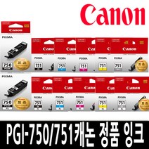 캐논 PGI-750 CLI-751 MX727 정품잉크, 대용량 노랑, CLI-751XL Y