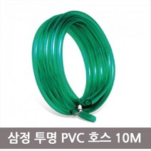 이안에다있다 삼정 투명 PVC 호스 10M, 1개