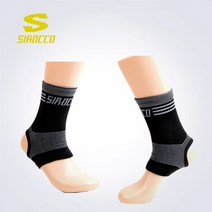 시로코 SIROCCO 세이프티 발목보호대 (2개1세트), 단일