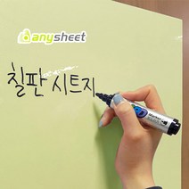 애니시트 점착식 칠판시트지 보드시트지 BS 시트지, 3. BS-005 밝은연두