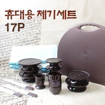 현진포커스 휴대용제기세트, 포커스휴대용제기세트17P