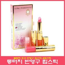 롱터치 반영구 립스틱, 1개, 레드