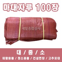 마대자루 포대 수입마대 100장 대 중 소 폐기물 재활용 톤백 쌀자루 pp마대 자루, 1팩