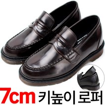 홀리바나나 ROS 7CM 키높이 가죽 로퍼