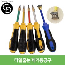중앙데코 시트라인 타일부자재 타일용품, 39.타일줄눈제거용공구 1mm, 1개